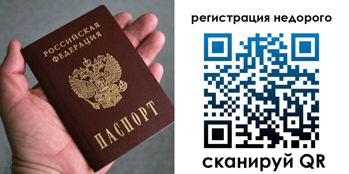 временная регистрация купить в Льгове