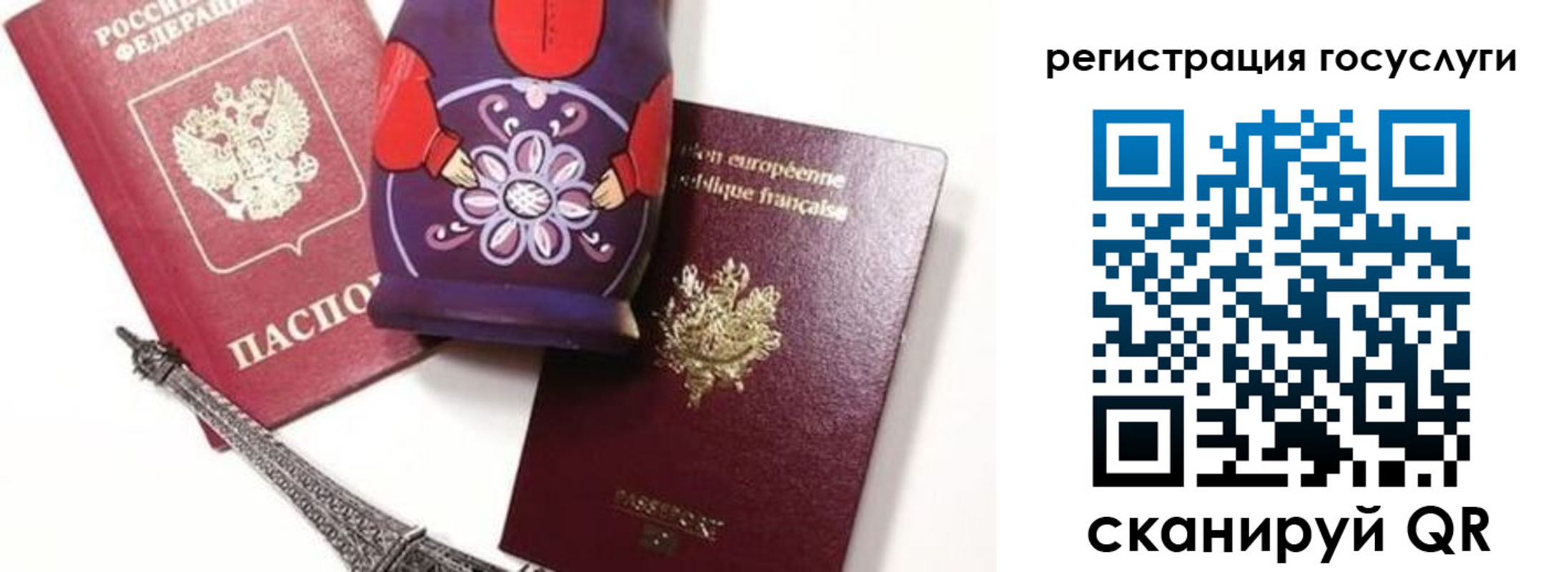 временная регистрация для всех в Льгове