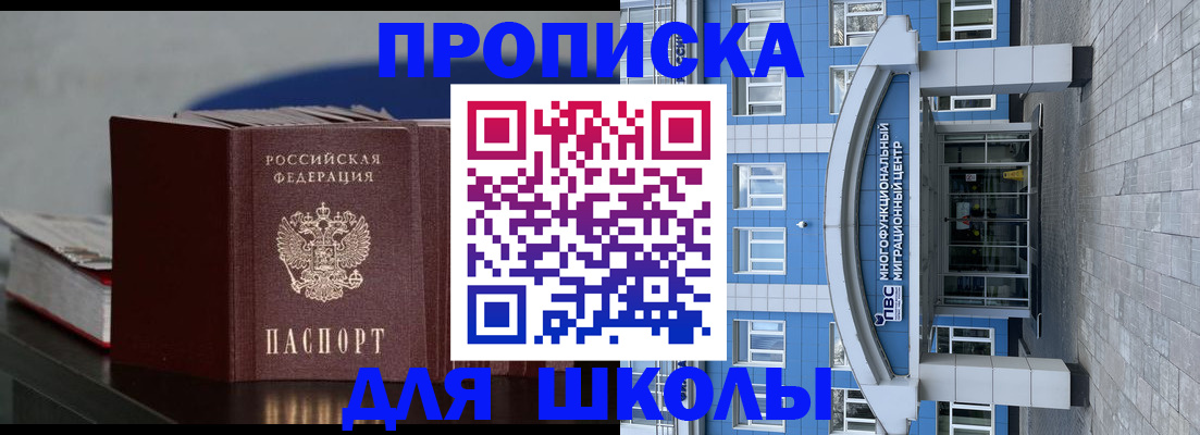 прописка регистрация в Льгове