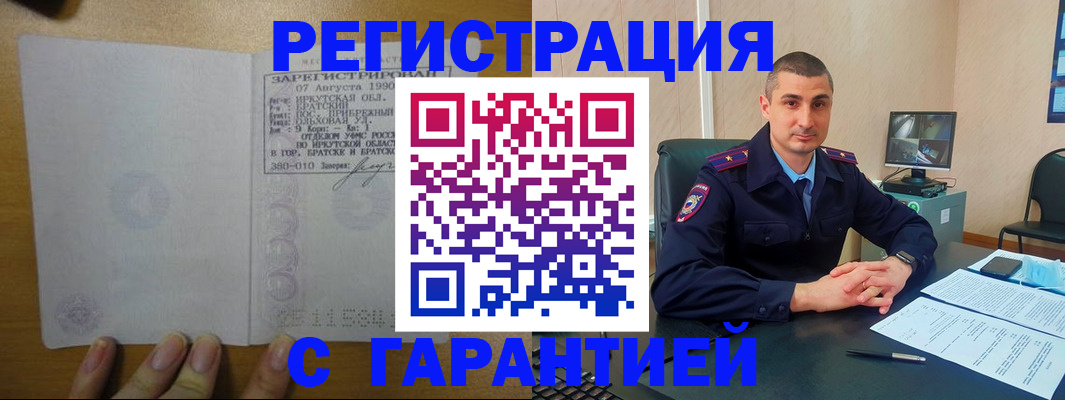 прописка штамп в Льгове